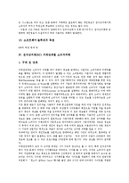 [전자상거래] 전자상거래(EC) 소비자피해의 유형, 전자상거래(EC) 거래단계별 소비자피해, 전자상거래(EC)의 피해 사례, 전자상거래(EC) 소비자보호를 위한 대응 과제, 전자상거래(EC) 이용 시 소비자 주의사항 분석-6