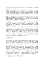 [종업원지주제도] 종업원지주제도(우리사주제도)의 발전과정과 운영체제, 종업원지주제도(우리사주제도)를 통한 기업성과와 현황, 종업원지주제도(우리사주제도) 활용원칙과 활용과제, 종업원지주제도(우리사주제도)의 활성화 방안 분석-6
