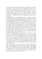 [종업원지주제도] 종업원지주제도(우리사주제도)의 발전과정과 운영체제, 종업원지주제도(우리사주제도)를 통한 기업성과와 현황, 종업원지주제도(우리사주제도) 활용원칙과 활용과제, 종업원지주제도(우리사주제도)의 활성화 방안 분석-11