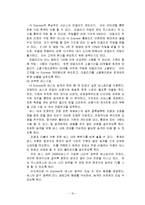 [경영분석] 하이익스프레스 경영분석-10