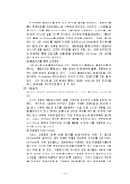 [경영분석] 하이익스프레스 경영분석-14
