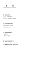 [마케팅] 감성마케팅 전략 / 사례-2