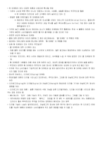 [마케팅] 감성마케팅 전략 / 사례-4