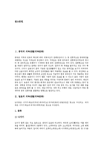 [의복문화, 의복생활, 중국, 일본, 멕시코, 한국, 북한] 중국의 의복생활(의복문화), 일본의 의복생활(의복문화), 멕시코의 의복생활(의복문화), 한국의 의복생활(의복문화), 북한의 의복생활(의복문화) 심층 분석-2