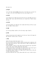 [의복문화, 의복생활, 중국, 일본, 멕시코, 한국, 북한] 중국의 의복생활(의복문화), 일본의 의복생활(의복문화), 멕시코의 의복생활(의복문화), 한국의 의복생활(의복문화), 북한의 의복생활(의복문화) 심층 분석-3