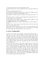 [의복문화, 의복생활, 중국, 일본, 멕시코, 한국, 북한] 중국의 의복생활(의복문화), 일본의 의복생활(의복문화), 멕시코의 의복생활(의복문화), 한국의 의복생활(의복문화), 북한의 의복생활(의복문화) 심층 분석-4