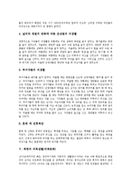 [의복문화, 의복생활, 중국, 일본, 멕시코, 한국, 북한] 중국의 의복생활(의복문화), 일본의 의복생활(의복문화), 멕시코의 의복생활(의복문화), 한국의 의복생활(의복문화), 북한의 의복생활(의복문화) 심층 분석-6