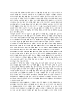 [의복문화, 의복생활, 중국, 일본, 멕시코, 한국, 북한] 중국의 의복생활(의복문화), 일본의 의복생활(의복문화), 멕시코의 의복생활(의복문화), 한국의 의복생활(의복문화), 북한의 의복생활(의복문화) 심층 분석-7