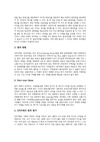 [파생금융상품] 파생금융상품의 유형, 파생금융상품의 발달과정, 파생금융상품과 기존의 금융상품과의 차이점, 파생금융상품거래의 목적, 파생금융상품의 매매, 파생금융상품의 리스크 유형, 파생금융상품 리스크 관리 대책 분석-6