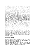 [파생금융상품] 파생금융상품의 유형, 파생금융상품의 발달과정, 파생금융상품과 기존의 금융상품과의 차이점, 파생금융상품거래의 목적, 파생금융상품의 매매, 파생금융상품의 리스크 유형, 파생금융상품 리스크 관리 대책 분석-7