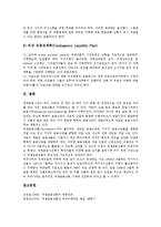 [파생금융상품] 파생금융상품의 유형, 파생금융상품의 발달과정, 파생금융상품과 기존의 금융상품과의 차이점, 파생금융상품거래의 목적, 파생금융상품의 매매, 파생금융상품의 리스크 유형, 파생금융상품 리스크 관리 대책 분석-16