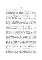 [국제마케팅] 글로벌 환경의 변화와 마케팅-3