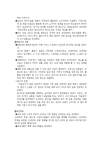 [국제마케팅] 글로벌 환경의 변화와 마케팅-5