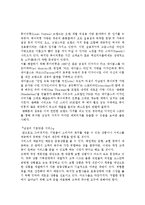 [국제마케팅] 글로벌 환경의 변화와 마케팅-10
