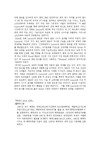 [국제마케팅] 글로벌 환경의 변화와 마케팅-12