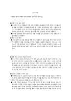 [국제마케팅] 글로벌 환경의 변화와 마케팅-14
