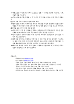 [국제마케팅] 글로벌 환경의 변화와 마케팅-17