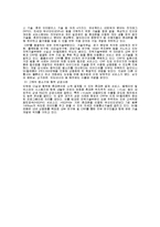 [국제마케팅] 대기업과 중소기업의 협력-5