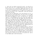 [독후감] 박지영의 `유쾌한 심리학`에 대한 독후감(A+서평)-2