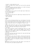 [수상스키] 수상스키의 역사 및 특징-2