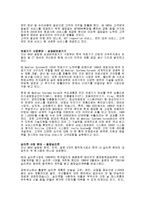 [경제] ** GE의 위기와 대책 **-7