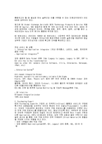 [경제] ** GE의 위기와 대책 **-9