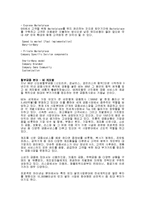 [경제] ** GE의 위기와 대책 **-11