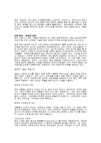 [경제] ** GE의 위기와 대책 **-12