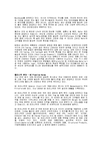 [경제] ** GE의 위기와 대책 **-13