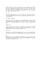 [경제] ** GE의 위기와 대책 **-17