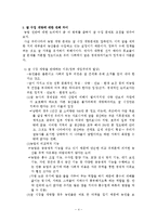 [농업경제] 농업, 포기할 것인가? 보호할 것인가?!-4