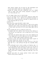[농업경제] 농업, 포기할 것인가? 보호할 것인가?!-5