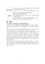 [농업경제] 농업, 포기할 것인가? 보호할 것인가?!-7
