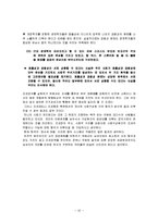 [정부행정] 조세정의의 의미와 과제-10