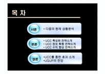 다음의 포털 1위 쟁탈을 위한 전략-2