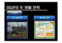 다음의 포털 1위 쟁탈을 위한 전략-12