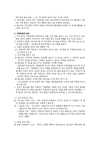 [정부행정] 국가적 이벤트의 두가지 정의-3