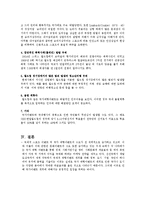[정부행정] 국가적 이벤트의 두가지 정의-5