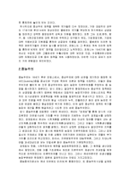 [경제학] 여러 가지 경제사상들에 대하여...-2