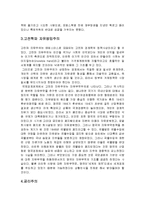 [경제학] 여러 가지 경제사상들에 대하여...-3