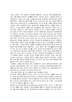 [경제학] 여러 가지 경제사상들에 대하여...-4