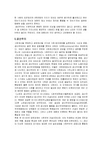 [경제학] 여러 가지 경제사상들에 대하여...-5