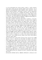 [경제학] 여러 가지 경제사상들에 대하여...-6