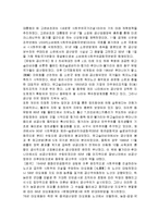 [경제학] 여러 가지 경제사상들에 대하여...-7