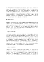 [경제학] 여러 가지 경제사상들에 대하여...-8