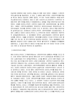[경제학] 여러 가지 경제사상들에 대하여...-9