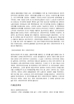 [경제학] 여러 가지 경제사상들에 대하여...-10