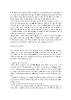 [경제학] 여러 가지 경제사상들에 대하여...-11
