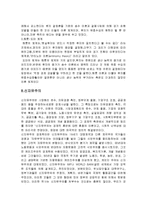 [경제학] 여러 가지 경제사상들에 대하여...-12