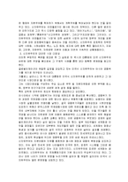 [경제학] 여러 가지 경제사상들에 대하여...-13